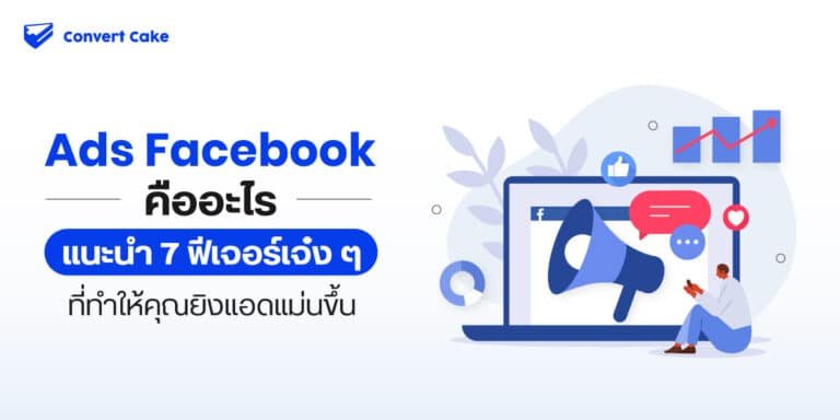 ads-facebook-cover