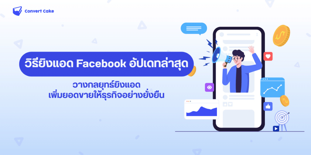 Facebook Ads
