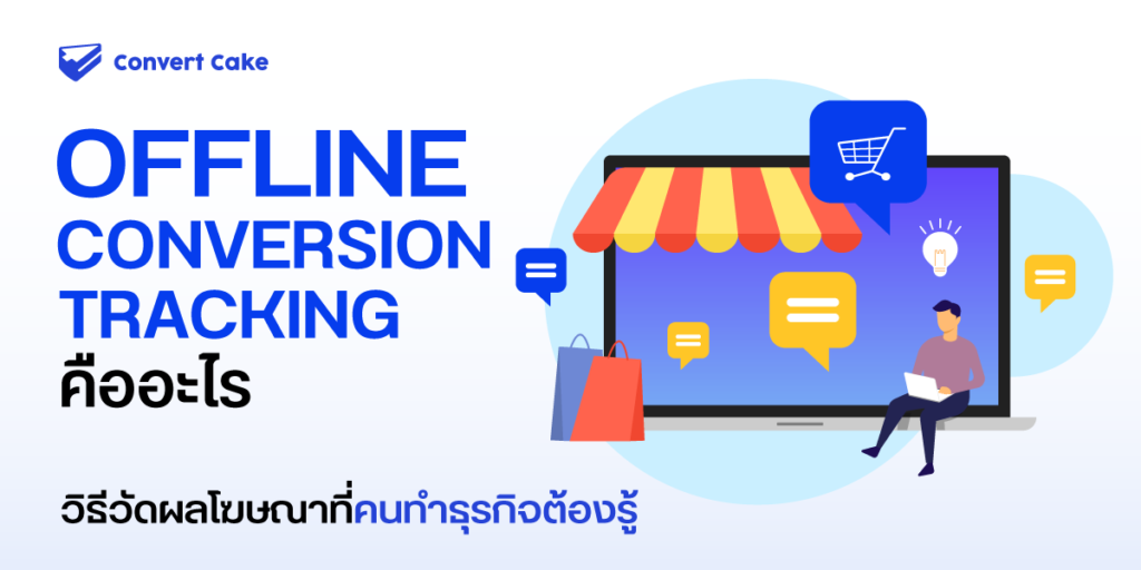 offline-conversion-tracking-cover