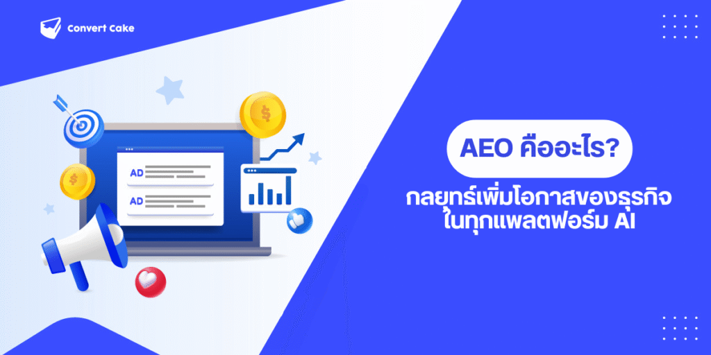 What is AEO? The Strategy to Get Your Business Cited by AI Across All Platforms