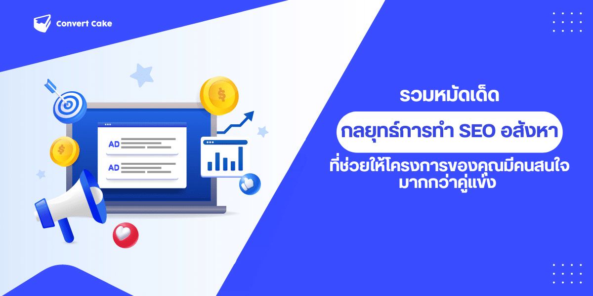 SEO Real Estate Strategies That Help Your Project Stand Out from the Competition