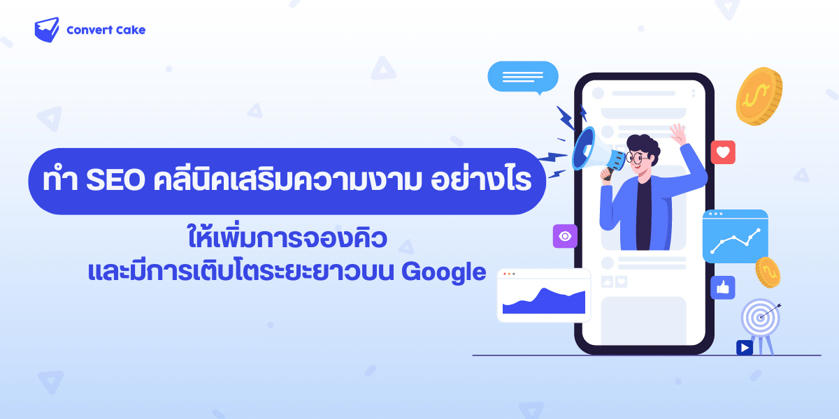 SEO Aesthetic Clinic