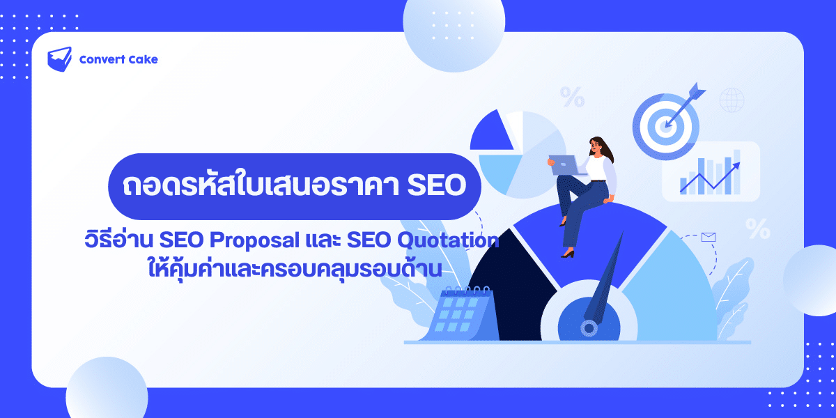 SEO Proposal