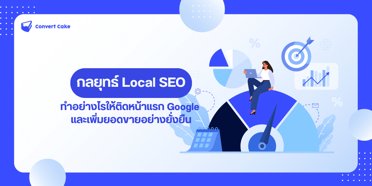 Local SEO