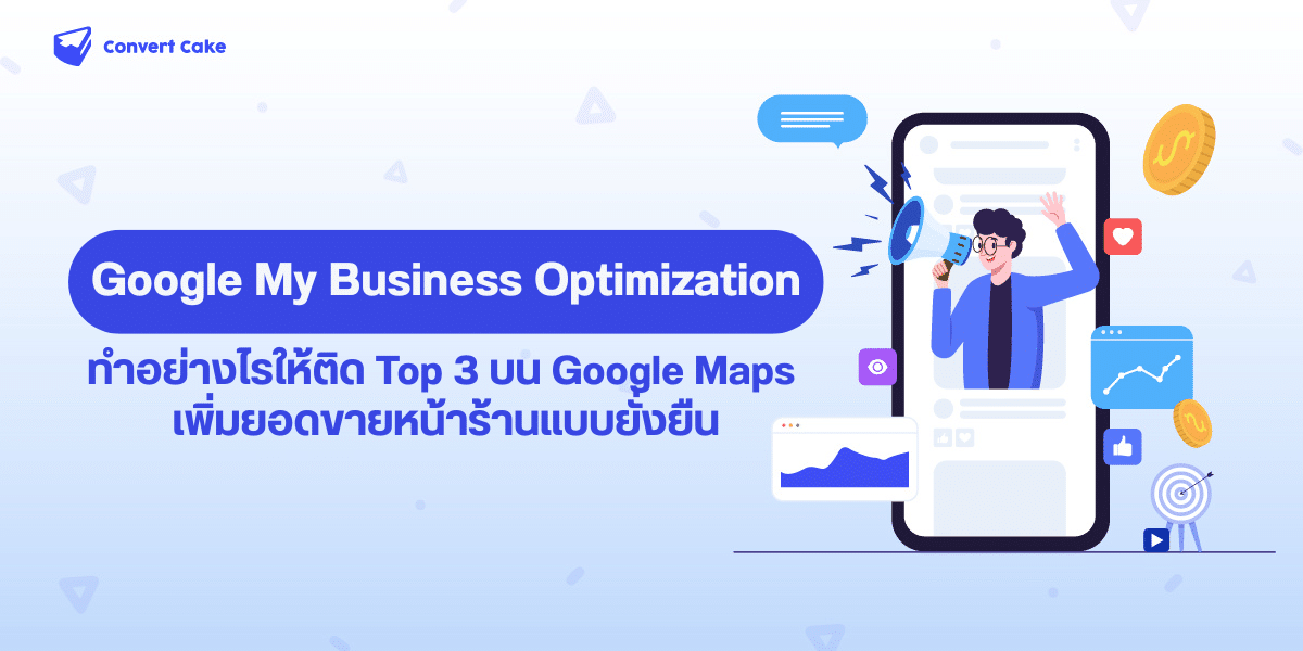 Local SEO, Google My Business Optimization