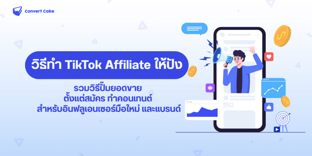 Tiktok Affiliate