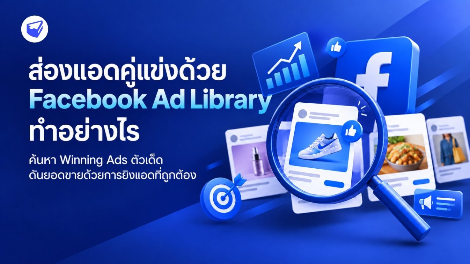 Facebook Ad Library