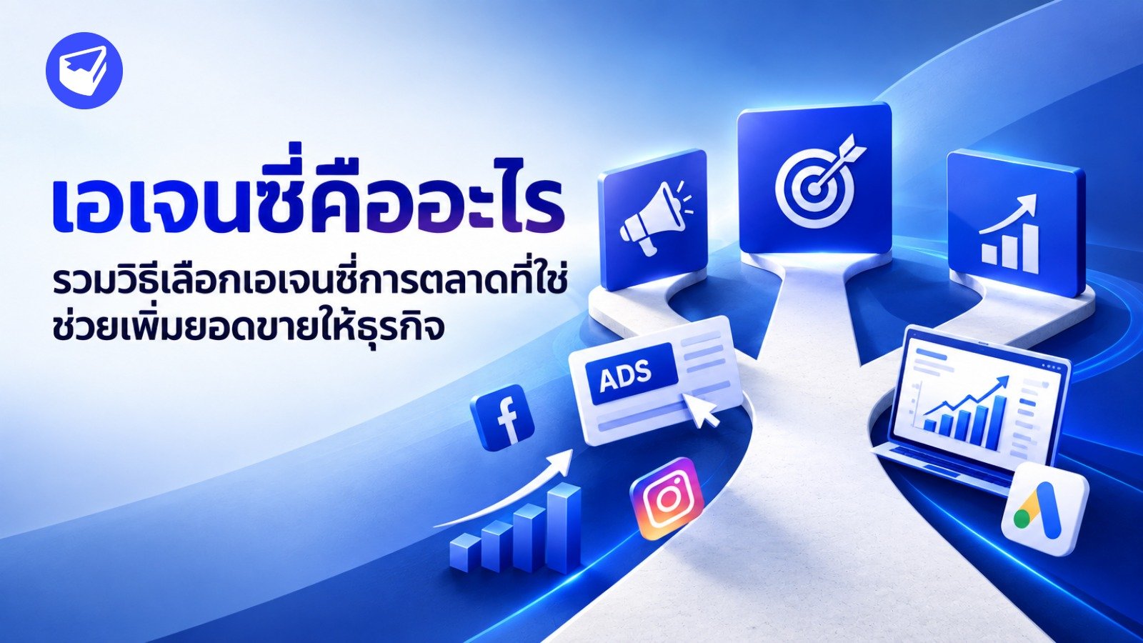 เอเจนซี่คือ