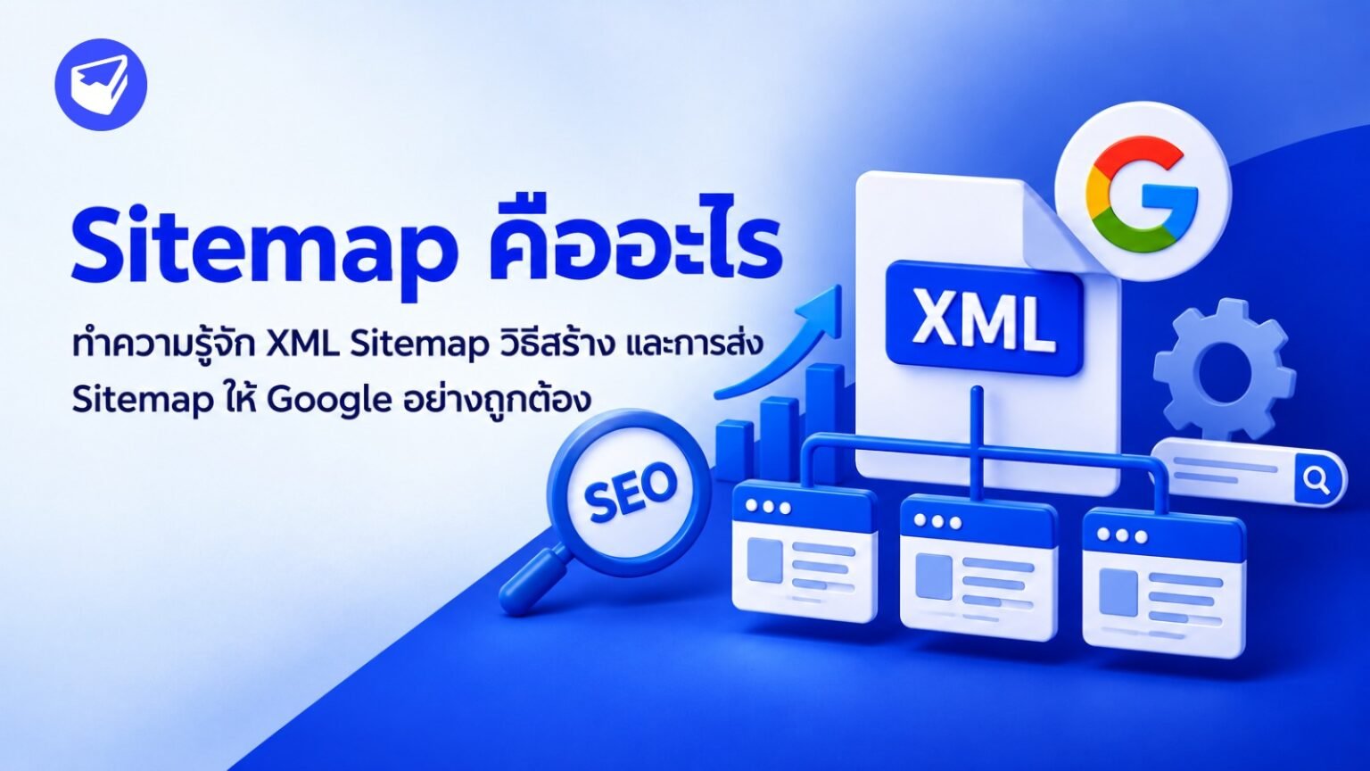 Sitemap คืออะไร